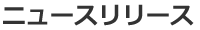 営業代行・コンサルティング